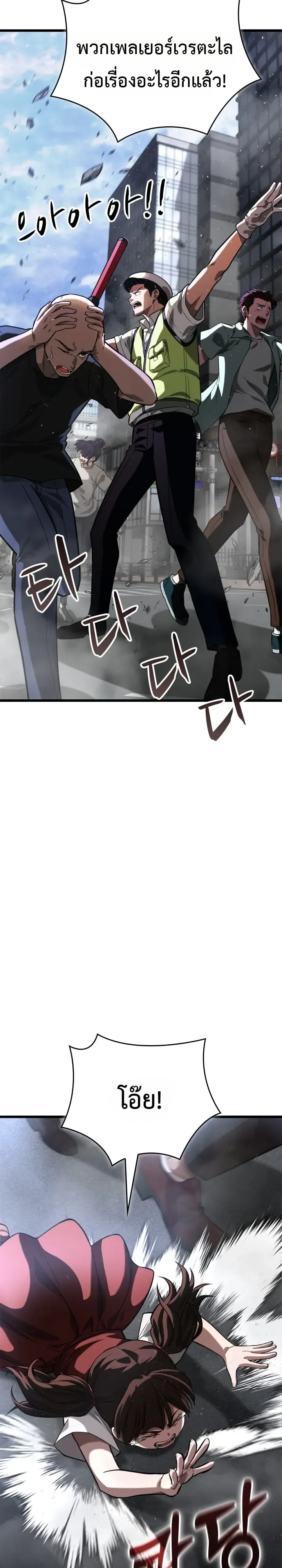 Solo Swordmaster ฉันนี่แหละคือปรมาจารย์ดาบคนสุดท้าย ตอนที่ 1 หน้า 60