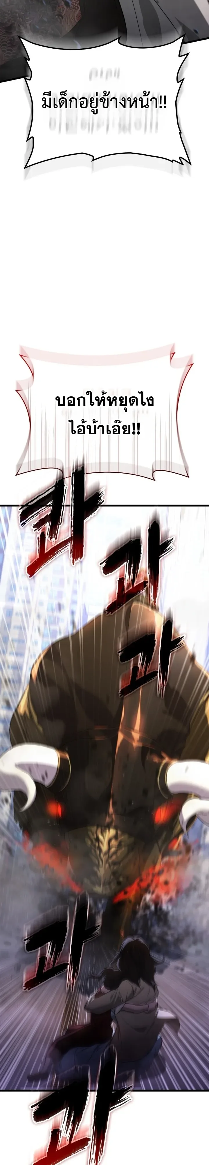 Solo Swordmaster ฉันนี่แหละคือปรมาจารย์ดาบคนสุดท้าย ตอนที่ 1 หน้า 62