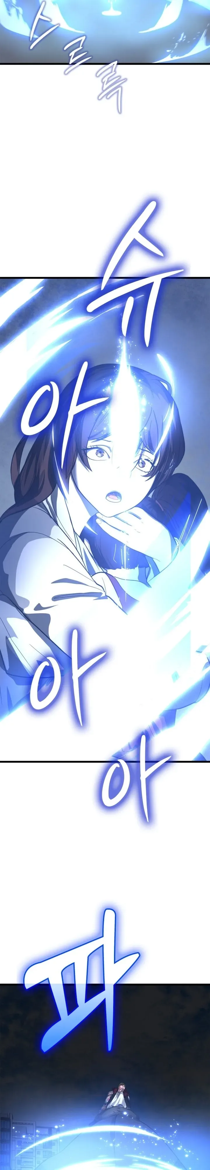 Solo Swordmaster ฉันนี่แหละคือปรมาจารย์ดาบคนสุดท้าย ตอนที่ 1 หน้า 64