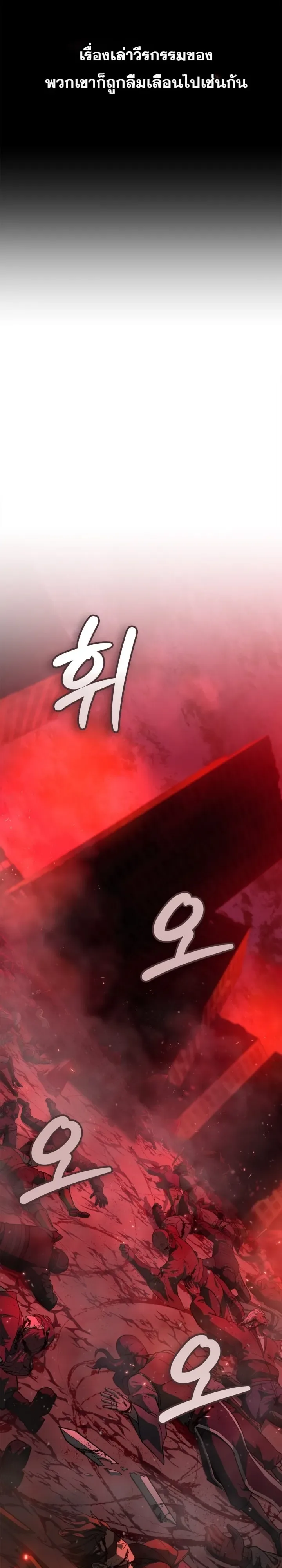 Solo Swordmaster ฉันนี่แหละคือปรมาจารย์ดาบคนสุดท้าย ตอนที่ 1 หน้า 7