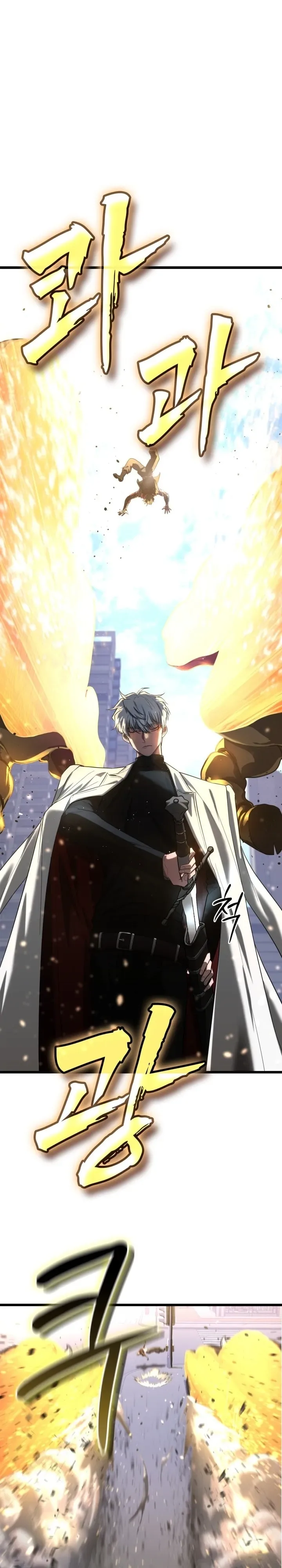 Solo Swordmaster ฉันนี่แหละคือปรมาจารย์ดาบคนสุดท้าย ตอนที่ 1 หน้า 70