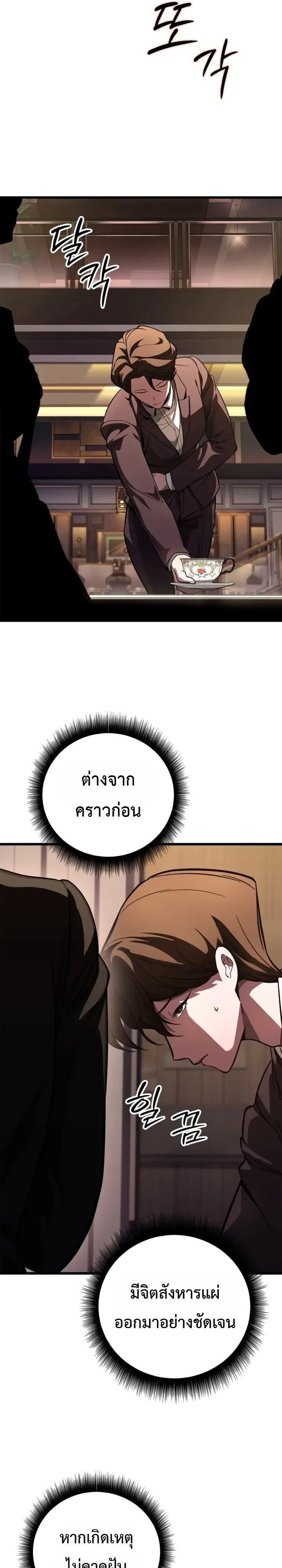 Solo Swordmaster ฉันนี่แหละคือปรมาจารย์ดาบคนสุดท้าย ตอนที่ 10 หน้า 13