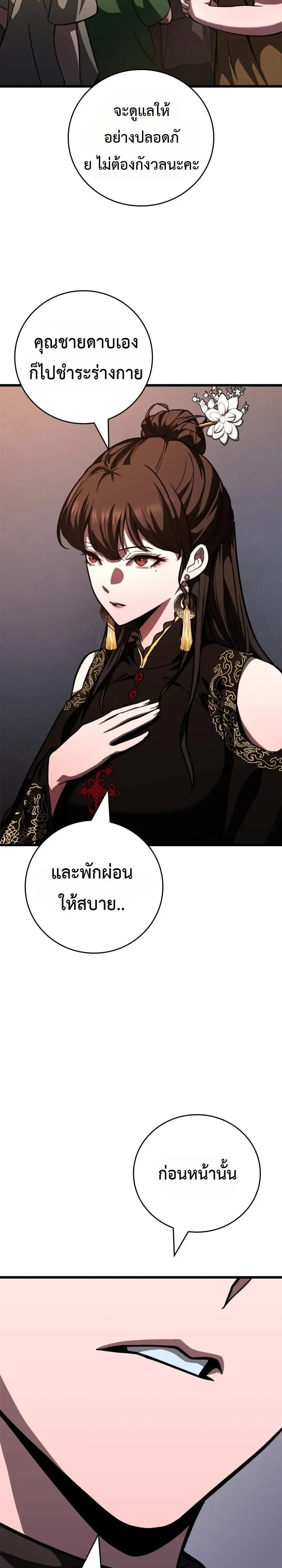 Solo Swordmaster ฉันนี่แหละคือปรมาจารย์ดาบคนสุดท้าย ตอนที่ 10 หน้า 16