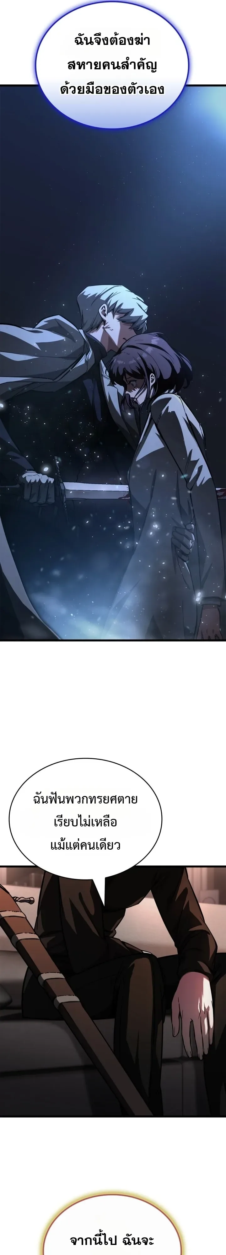 Solo Swordmaster ฉันนี่แหละคือปรมาจารย์ดาบคนสุดท้าย ตอนที่ 10 หน้า 19