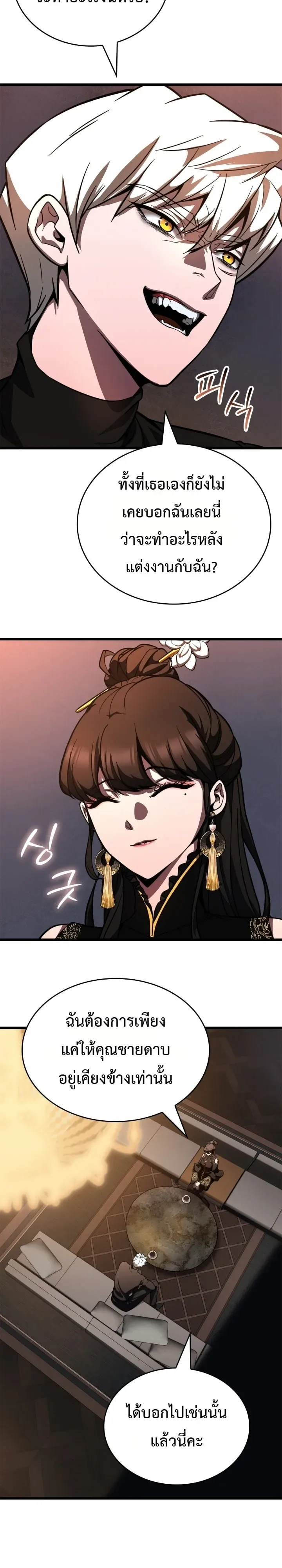 Solo Swordmaster ฉันนี่แหละคือปรมาจารย์ดาบคนสุดท้าย ตอนที่ 10 หน้า 23