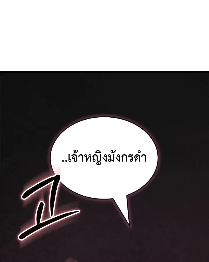 Solo Swordmaster ฉันนี่แหละคือปรมาจารย์ดาบคนสุดท้าย ตอนที่ 10 หน้า 24