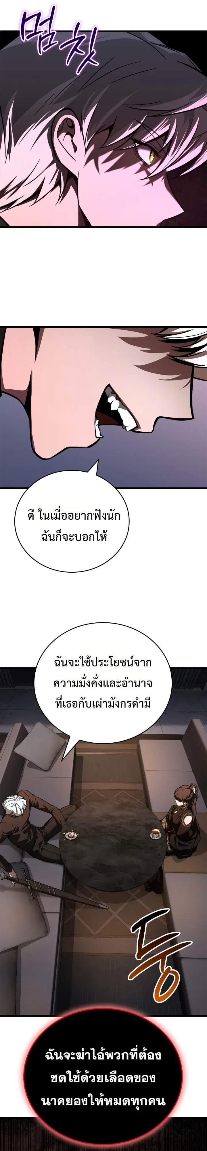 Solo Swordmaster ฉันนี่แหละคือปรมาจารย์ดาบคนสุดท้าย ตอนที่ 10 หน้า 28