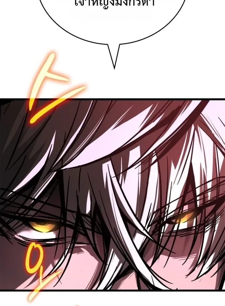 Solo Swordmaster ฉันนี่แหละคือปรมาจารย์ดาบคนสุดท้าย ตอนที่ 10 หน้า 30
