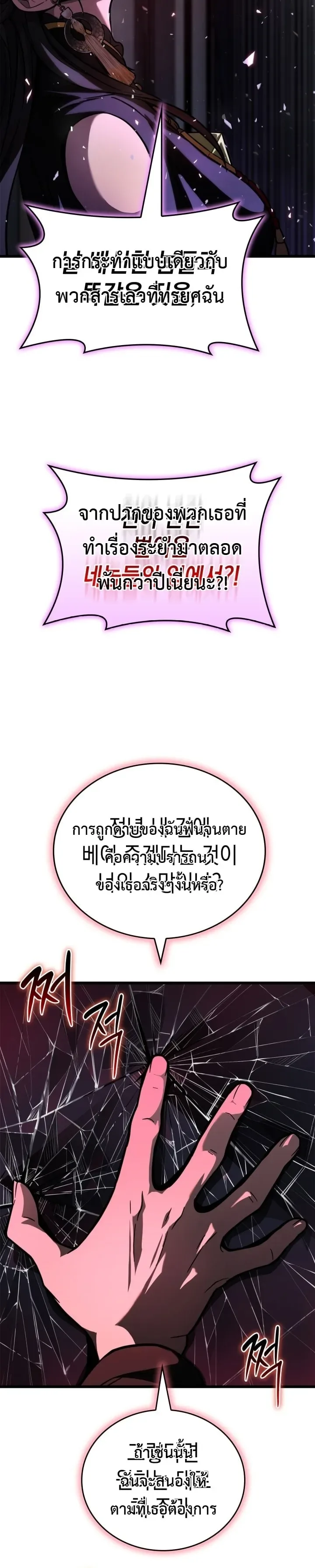 Solo Swordmaster ฉันนี่แหละคือปรมาจารย์ดาบคนสุดท้าย ตอนที่ 10 หน้า 40