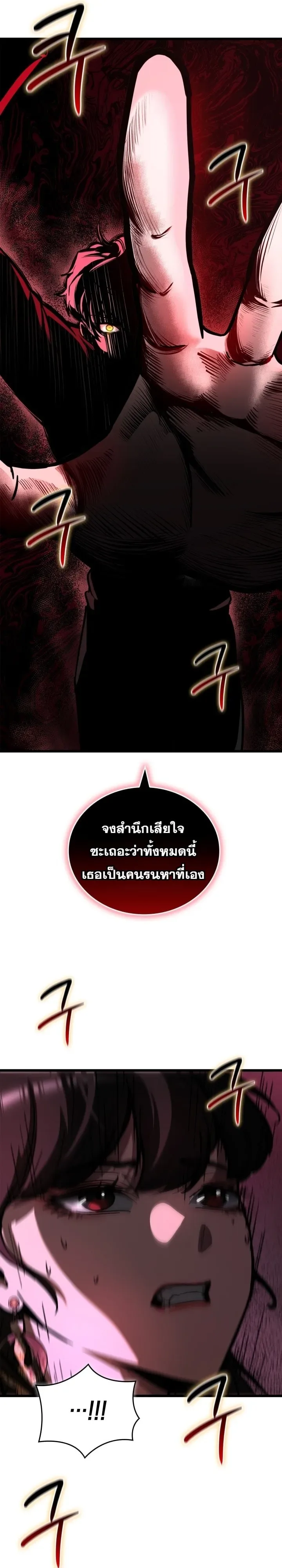 Solo Swordmaster ฉันนี่แหละคือปรมาจารย์ดาบคนสุดท้าย ตอนที่ 10 หน้า 41
