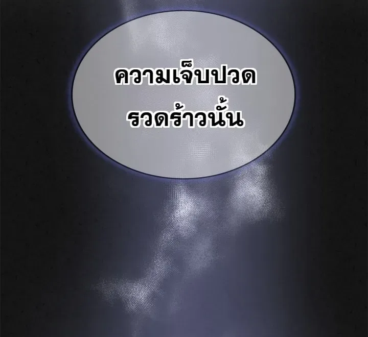 Solo Swordmaster ฉันนี่แหละคือปรมาจารย์ดาบคนสุดท้าย ตอนที่ 10 หน้า 46