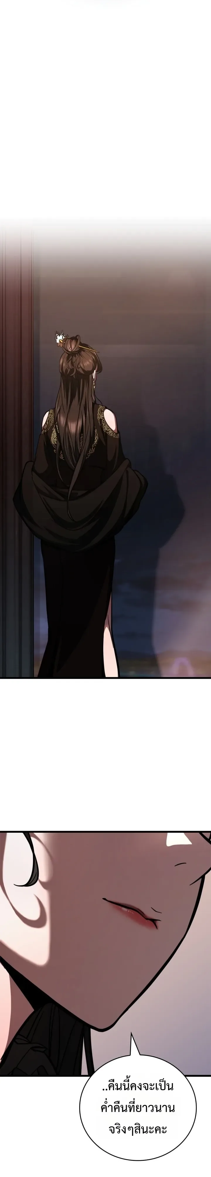 Solo Swordmaster ฉันนี่แหละคือปรมาจารย์ดาบคนสุดท้าย ตอนที่ 10 หน้า 9