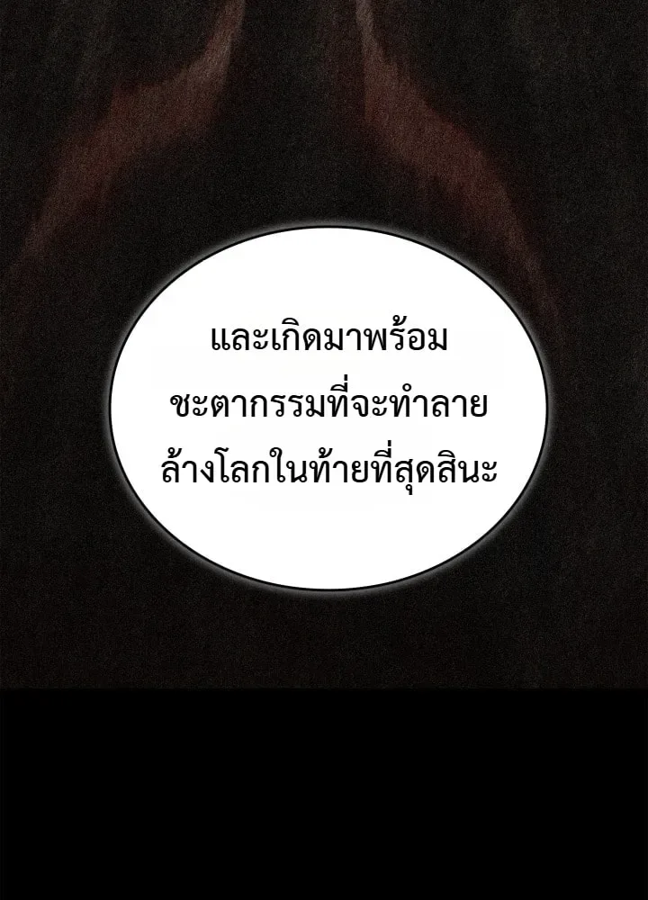 Solo Swordmaster ฉันนี่แหละคือปรมาจารย์ดาบคนสุดท้าย ตอนที่ 11 หน้า 17
