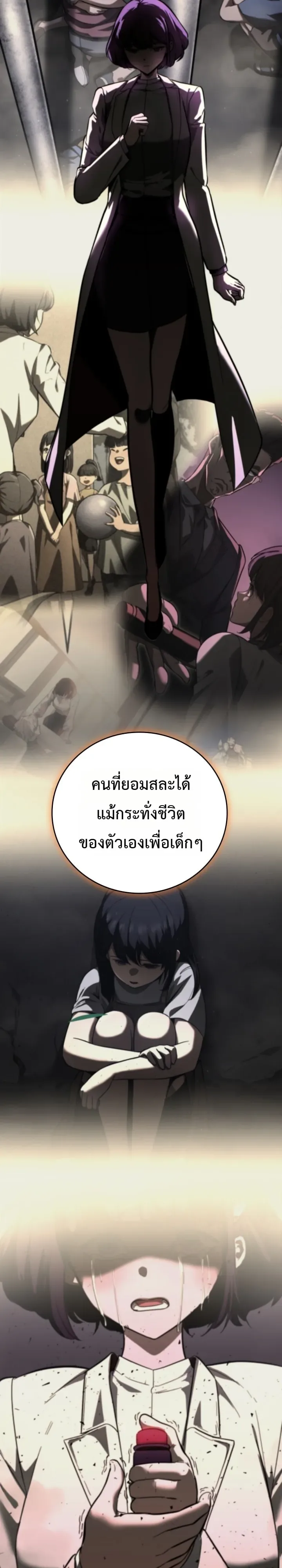 Solo Swordmaster ฉันนี่แหละคือปรมาจารย์ดาบคนสุดท้าย ตอนที่ 11 หน้า 27