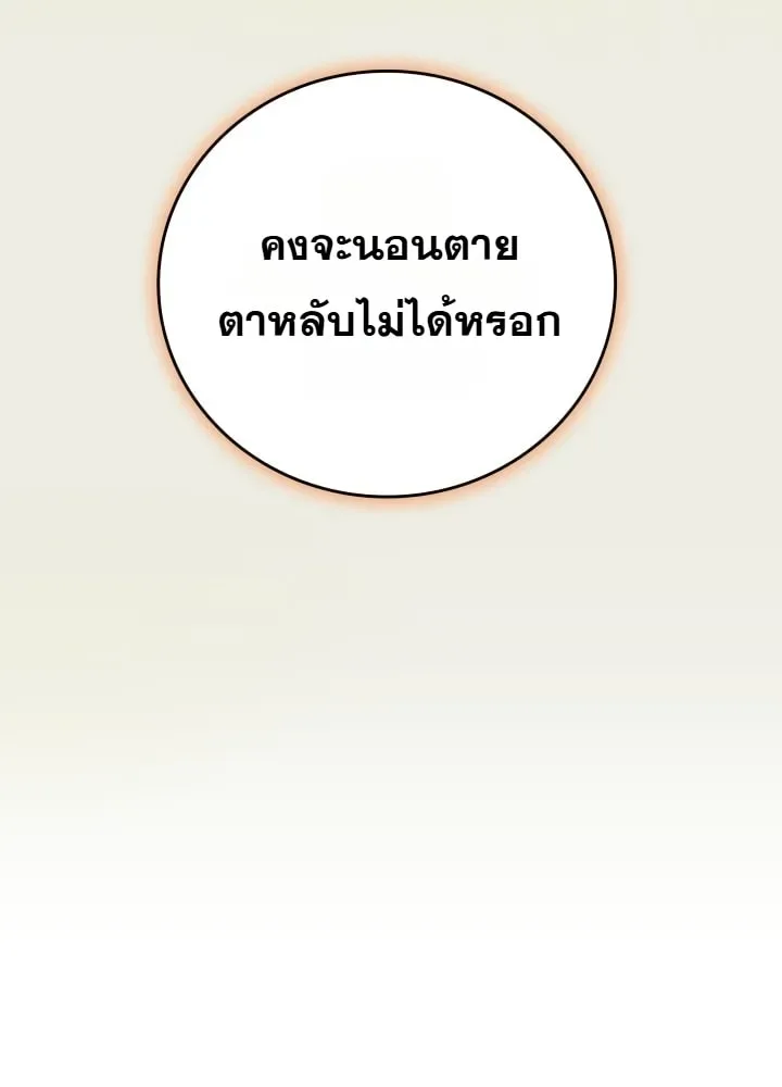 Solo Swordmaster ฉันนี่แหละคือปรมาจารย์ดาบคนสุดท้าย ตอนที่ 11 หน้า 29