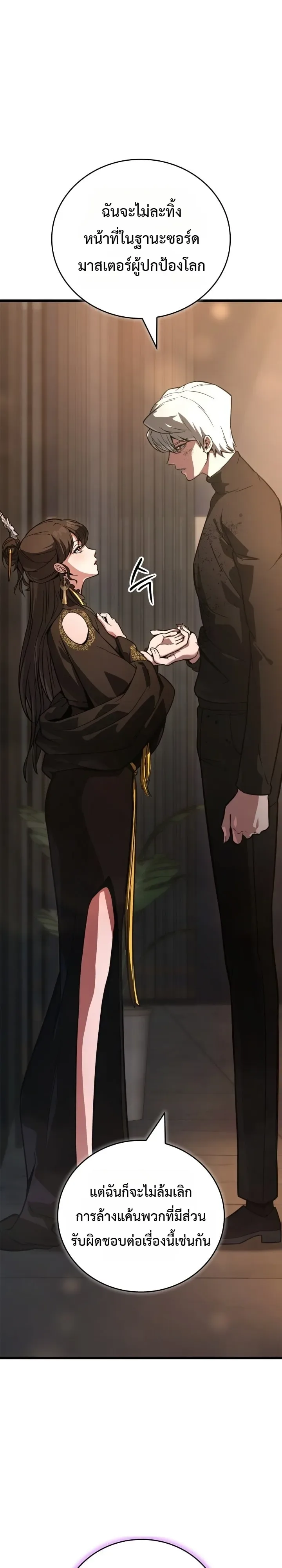 Solo Swordmaster ฉันนี่แหละคือปรมาจารย์ดาบคนสุดท้าย ตอนที่ 11 หน้า 30