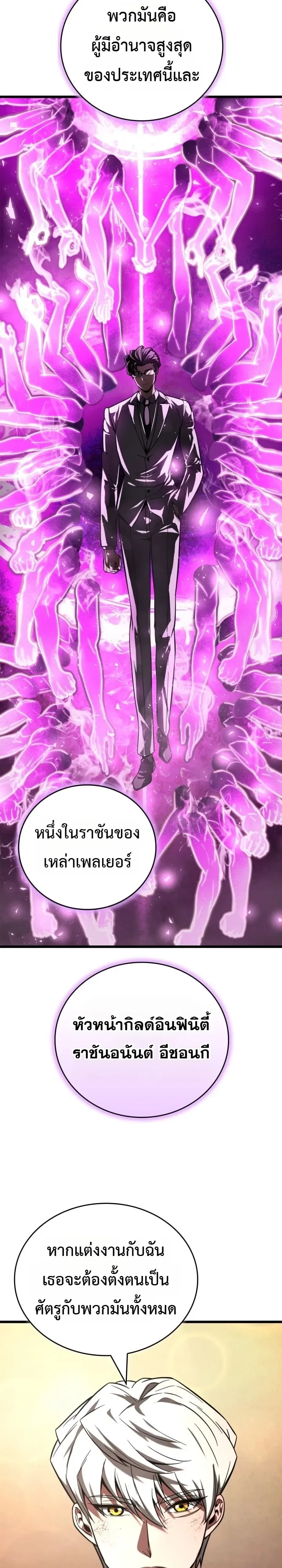 Solo Swordmaster ฉันนี่แหละคือปรมาจารย์ดาบคนสุดท้าย ตอนที่ 11 หน้า 31