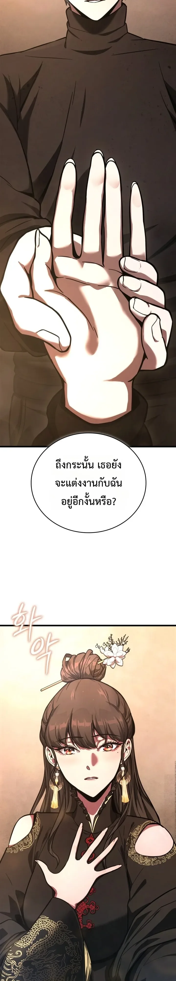 Solo Swordmaster ฉันนี่แหละคือปรมาจารย์ดาบคนสุดท้าย ตอนที่ 11 หน้า 32