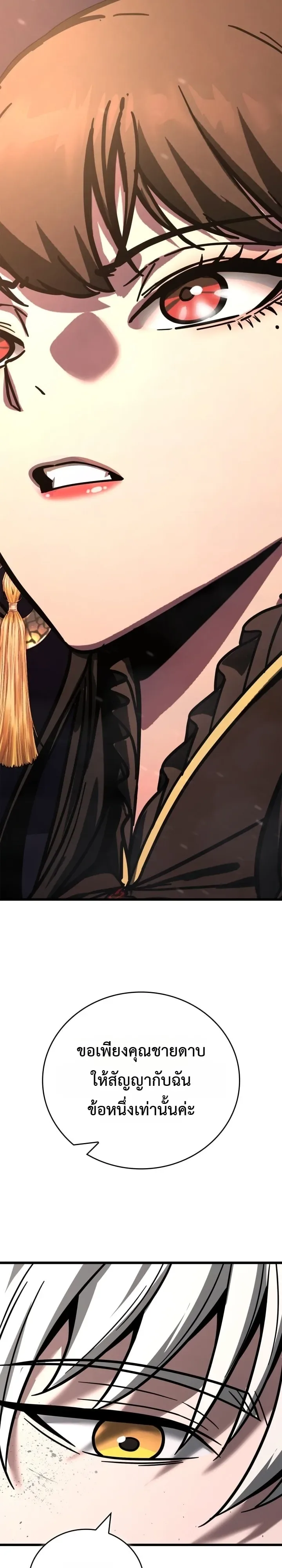 Solo Swordmaster ฉันนี่แหละคือปรมาจารย์ดาบคนสุดท้าย ตอนที่ 11 หน้า 36