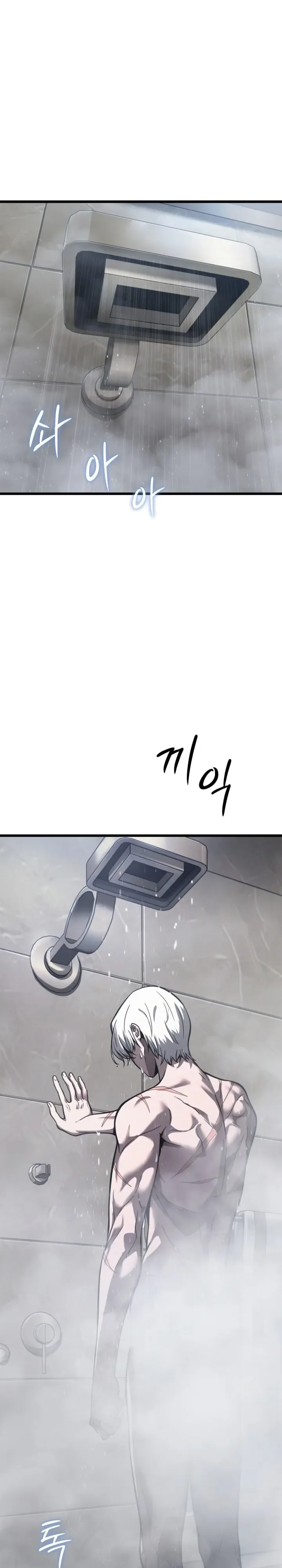 Solo Swordmaster ฉันนี่แหละคือปรมาจารย์ดาบคนสุดท้าย ตอนที่ 11 หน้า 43