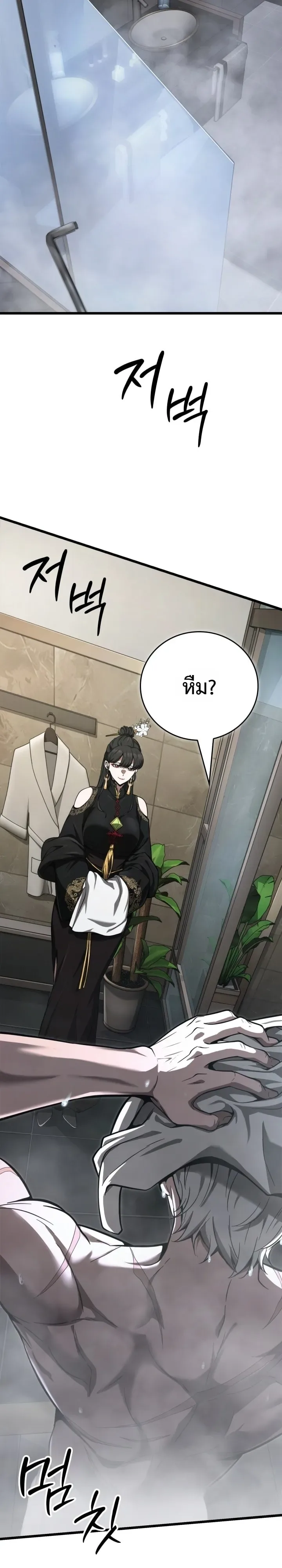 Solo Swordmaster ฉันนี่แหละคือปรมาจารย์ดาบคนสุดท้าย ตอนที่ 11 หน้า 45