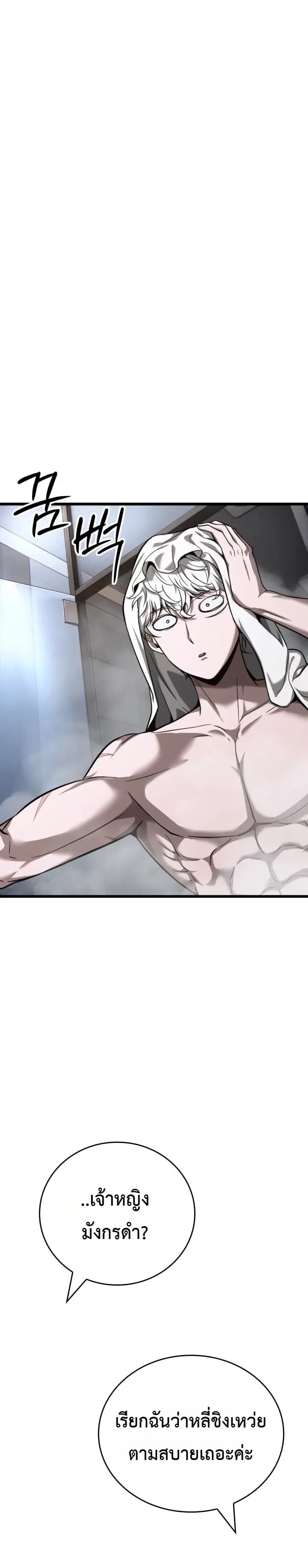 Solo Swordmaster ฉันนี่แหละคือปรมาจารย์ดาบคนสุดท้าย ตอนที่ 11 หน้า 46