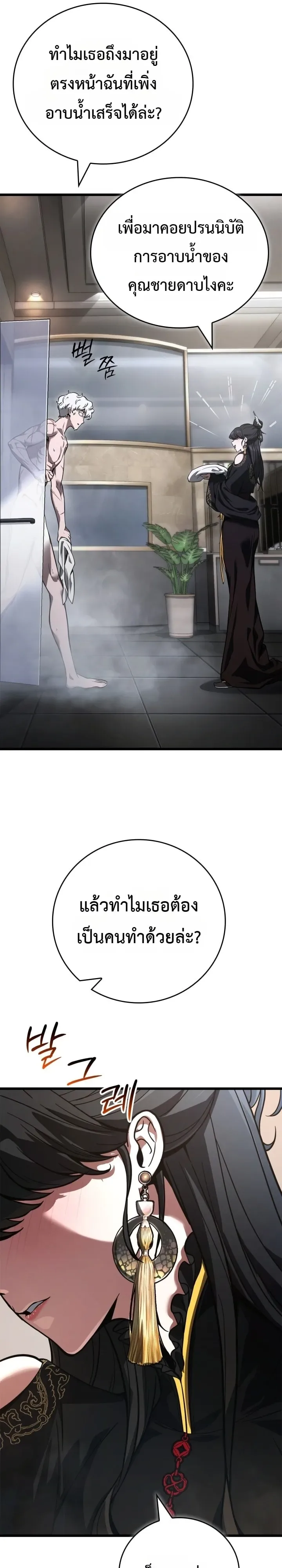 Solo Swordmaster ฉันนี่แหละคือปรมาจารย์ดาบคนสุดท้าย ตอนที่ 11 หน้า 47