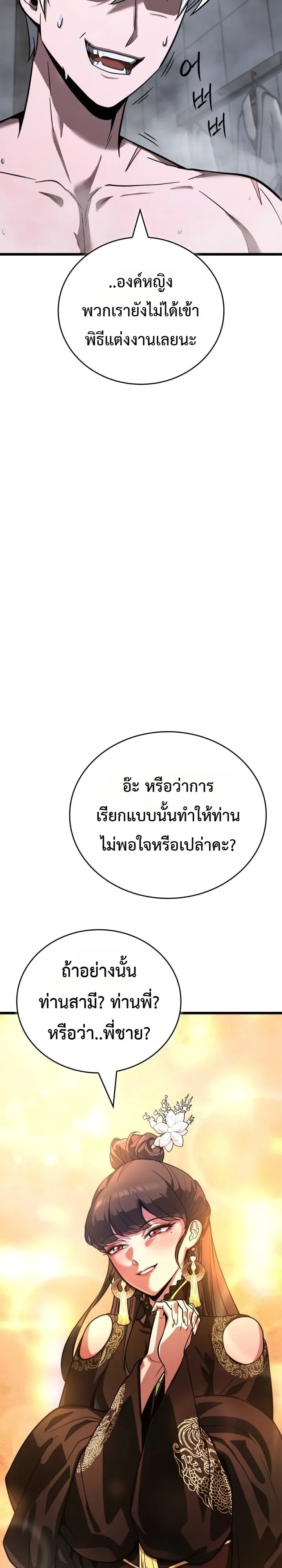 Solo Swordmaster ฉันนี่แหละคือปรมาจารย์ดาบคนสุดท้าย ตอนที่ 11 หน้า 49
