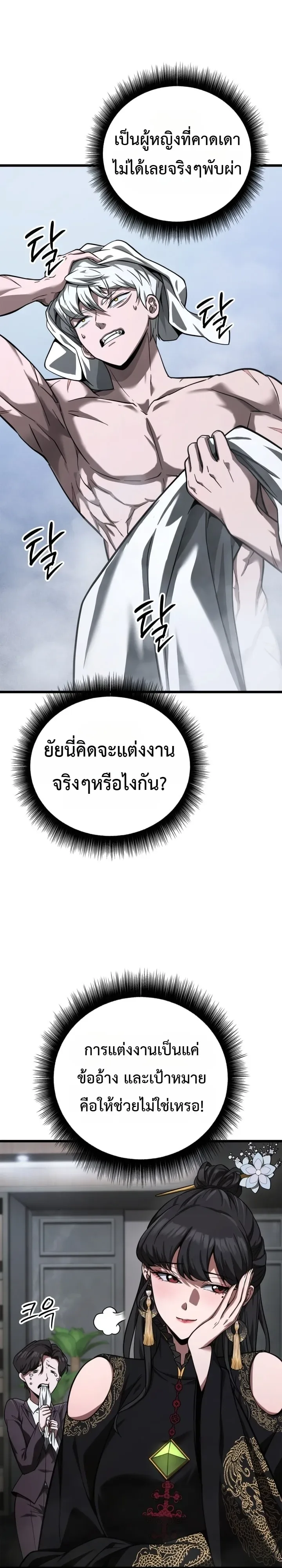 Solo Swordmaster ฉันนี่แหละคือปรมาจารย์ดาบคนสุดท้าย ตอนที่ 11 หน้า 51