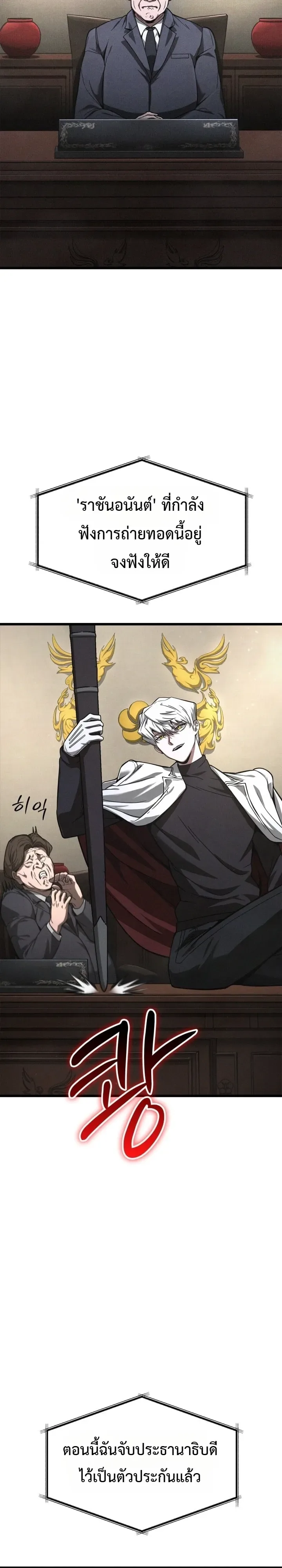 Solo Swordmaster ฉันนี่แหละคือปรมาจารย์ดาบคนสุดท้าย ตอนที่ 11 หน้า 56