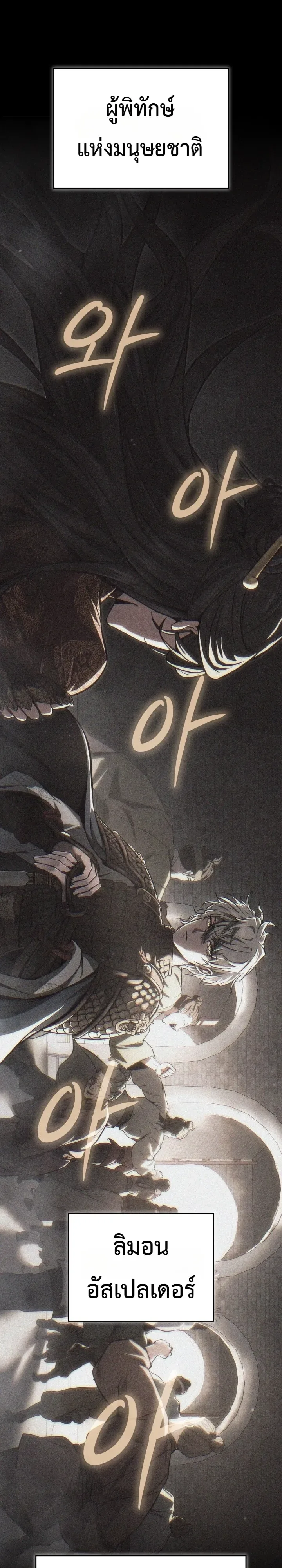 Solo Swordmaster ฉันนี่แหละคือปรมาจารย์ดาบคนสุดท้าย ตอนที่ 11 หน้า 7
