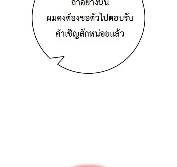 Solo Swordmaster ฉันนี่แหละคือปรมาจารย์ดาบคนสุดท้าย ตอนที่ 12 หน้า 12