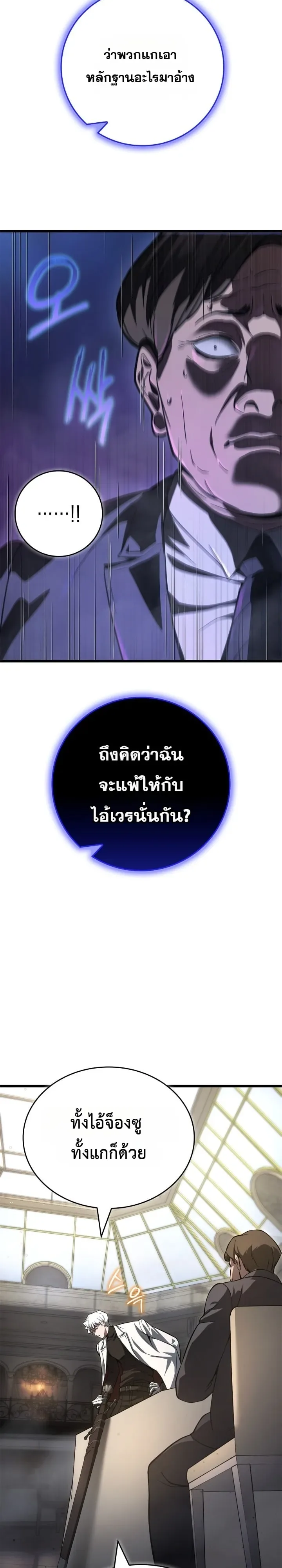 Solo Swordmaster ฉันนี่แหละคือปรมาจารย์ดาบคนสุดท้าย ตอนที่ 12 หน้า 21