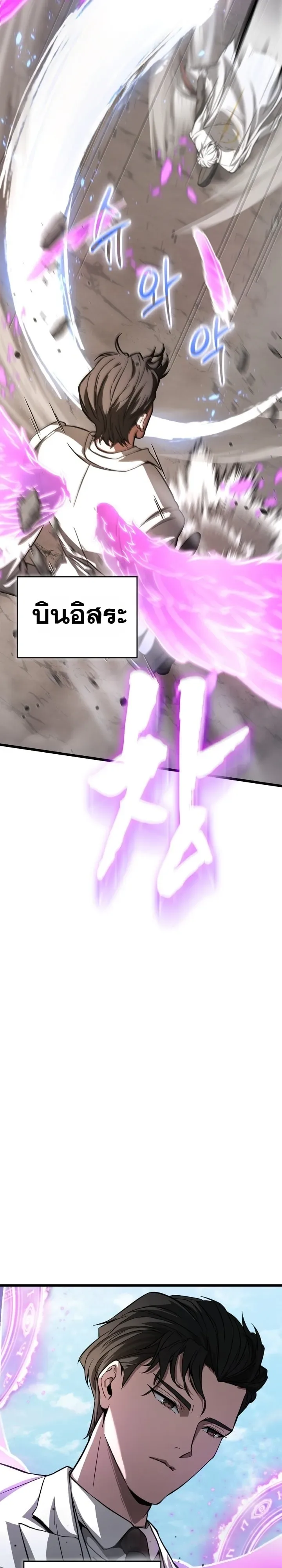 Solo Swordmaster ฉันนี่แหละคือปรมาจารย์ดาบคนสุดท้าย ตอนที่ 12 หน้า 33