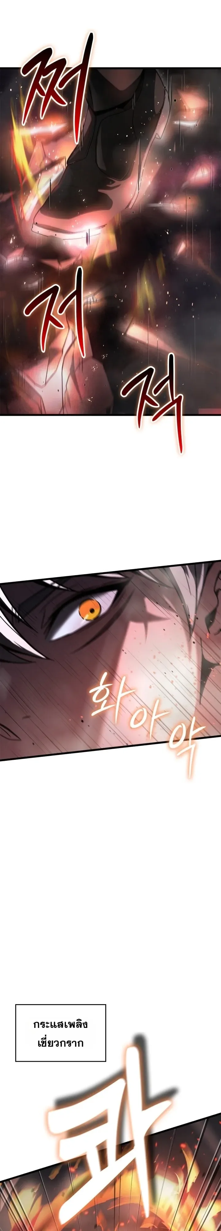 Solo Swordmaster ฉันนี่แหละคือปรมาจารย์ดาบคนสุดท้าย ตอนที่ 12 หน้า 37