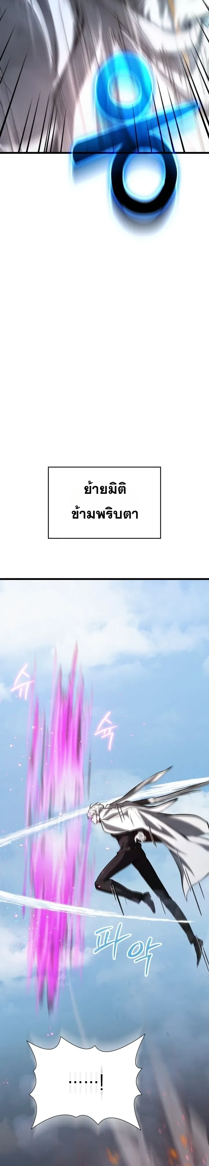 Solo Swordmaster ฉันนี่แหละคือปรมาจารย์ดาบคนสุดท้าย ตอนที่ 12 หน้า 40