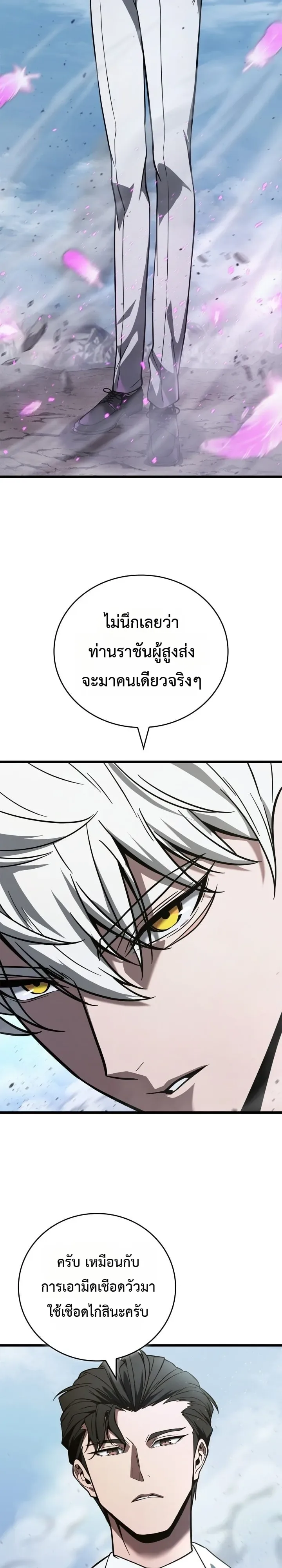 Solo Swordmaster ฉันนี่แหละคือปรมาจารย์ดาบคนสุดท้าย ตอนที่ 12 หน้า 45