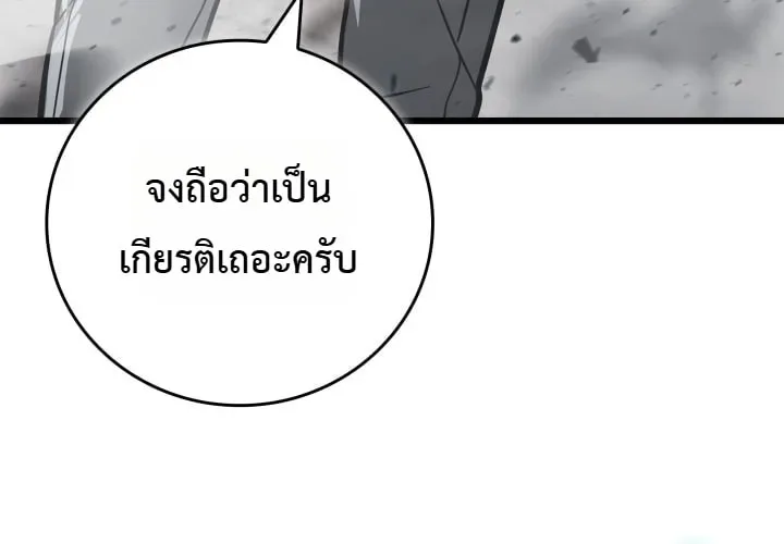 Solo Swordmaster ฉันนี่แหละคือปรมาจารย์ดาบคนสุดท้าย ตอนที่ 12 หน้า 47