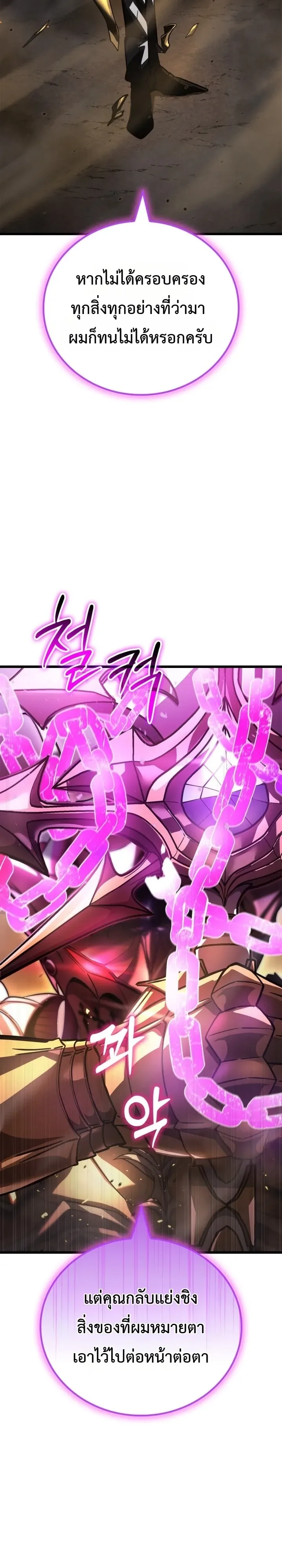 Solo Swordmaster ฉันนี่แหละคือปรมาจารย์ดาบคนสุดท้าย ตอนที่ 12 หน้า 56