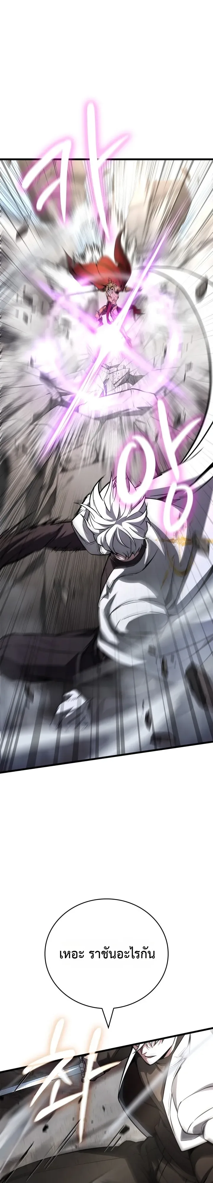 Solo Swordmaster ฉันนี่แหละคือปรมาจารย์ดาบคนสุดท้าย ตอนที่ 13 หน้า 14
