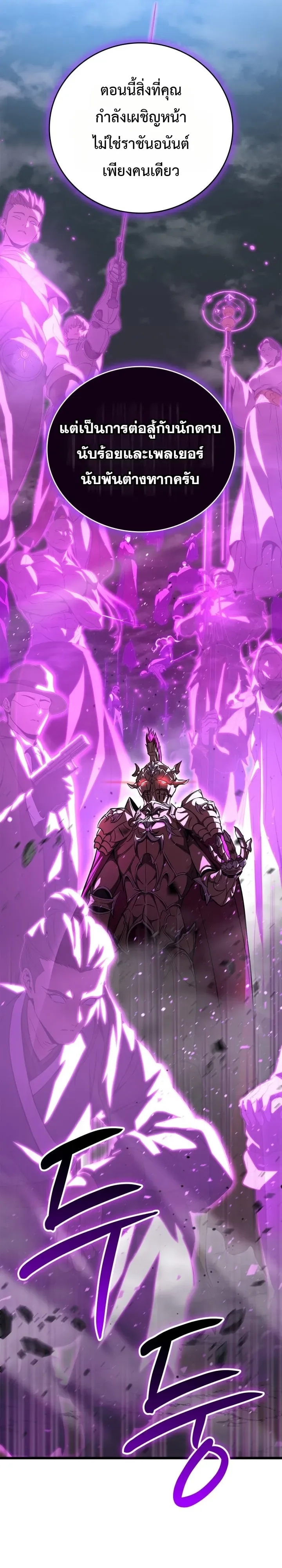 Solo Swordmaster ฉันนี่แหละคือปรมาจารย์ดาบคนสุดท้าย ตอนที่ 13 หน้า 18