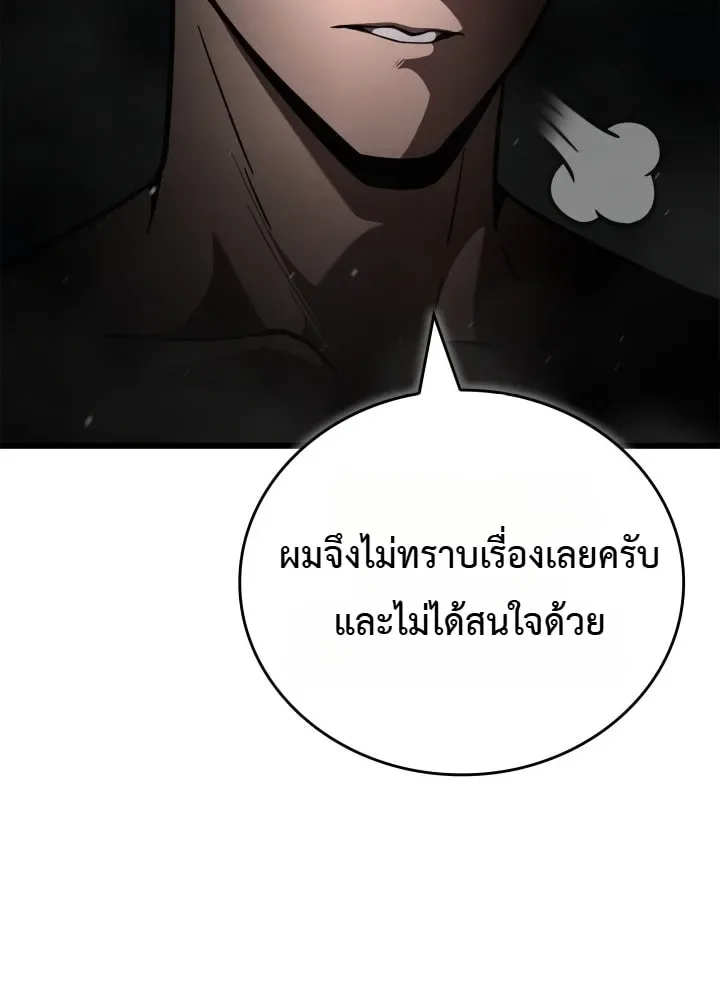 Solo Swordmaster ฉันนี่แหละคือปรมาจารย์ดาบคนสุดท้าย ตอนที่ 13 หน้า 23