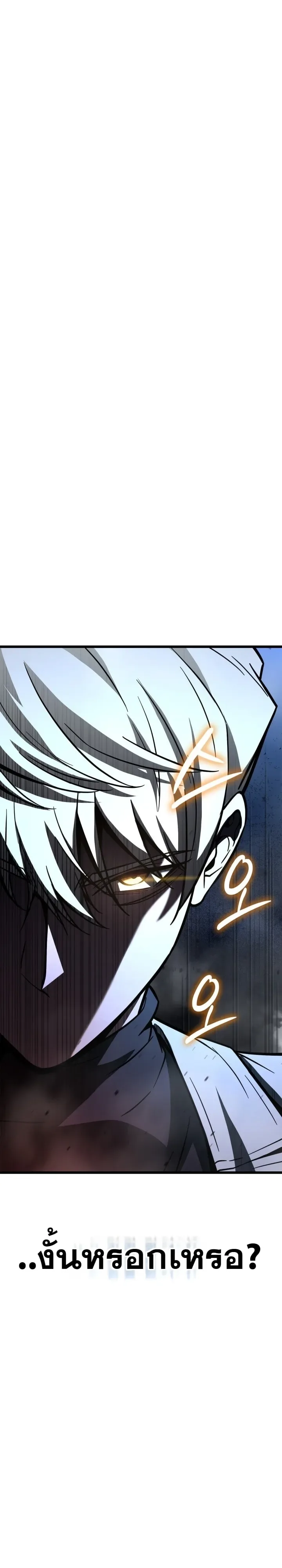 Solo Swordmaster ฉันนี่แหละคือปรมาจารย์ดาบคนสุดท้าย ตอนที่ 13 หน้า 24