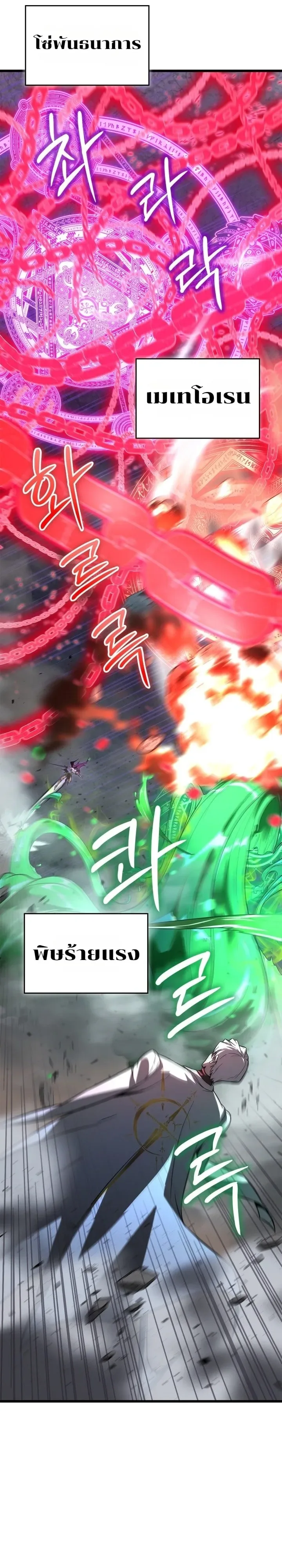 Solo Swordmaster ฉันนี่แหละคือปรมาจารย์ดาบคนสุดท้าย ตอนที่ 13 หน้า 41