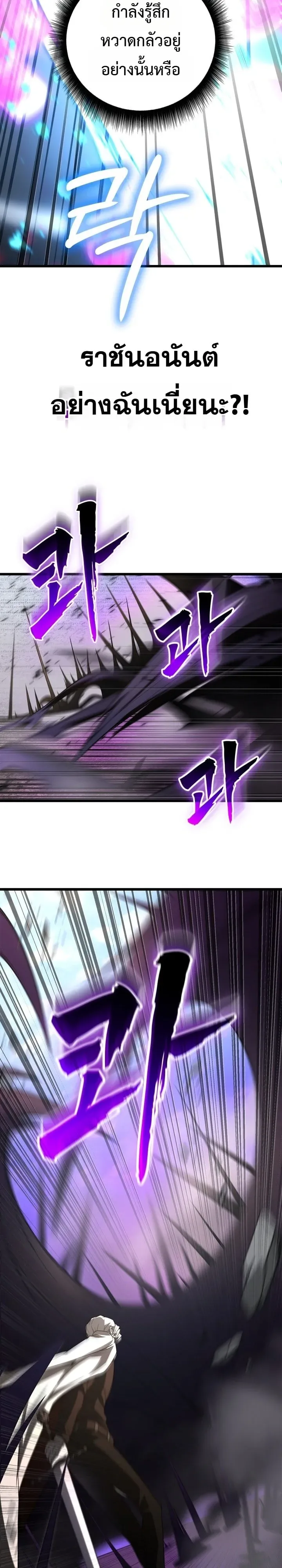 Solo Swordmaster ฉันนี่แหละคือปรมาจารย์ดาบคนสุดท้าย ตอนที่ 13 หน้า 43
