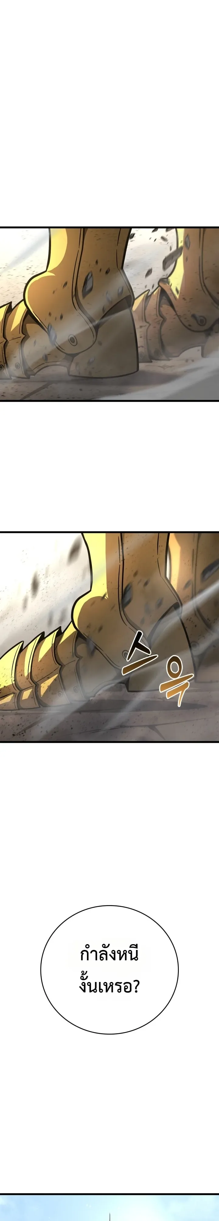 Solo Swordmaster ฉันนี่แหละคือปรมาจารย์ดาบคนสุดท้าย ตอนที่ 13 หน้า 49