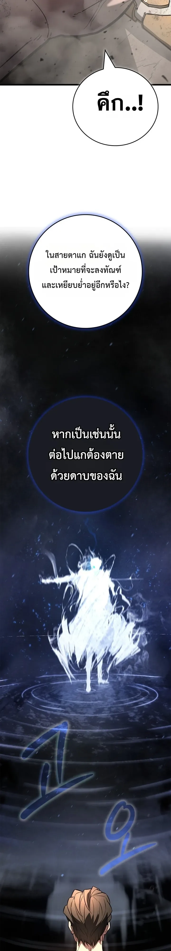 Solo Swordmaster ฉันนี่แหละคือปรมาจารย์ดาบคนสุดท้าย ตอนที่ 13 หน้า 55