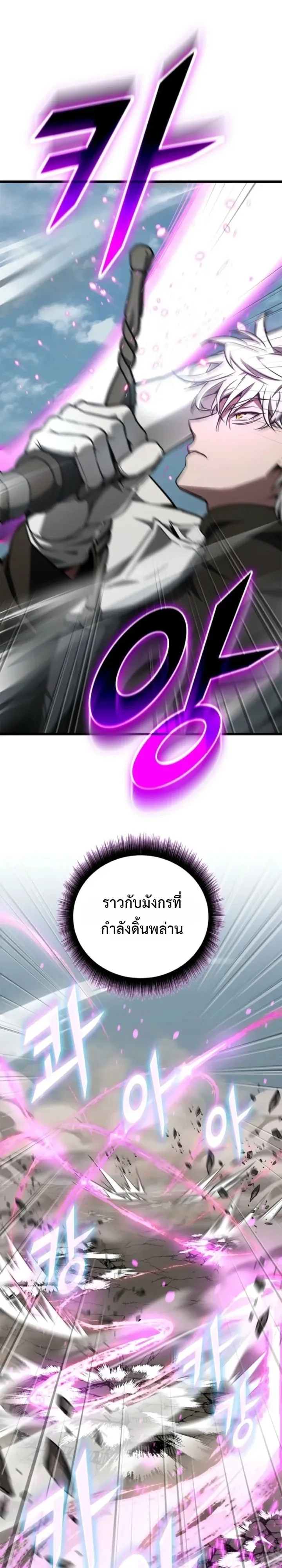 Solo Swordmaster ฉันนี่แหละคือปรมาจารย์ดาบคนสุดท้าย ตอนที่ 14 หน้า 1