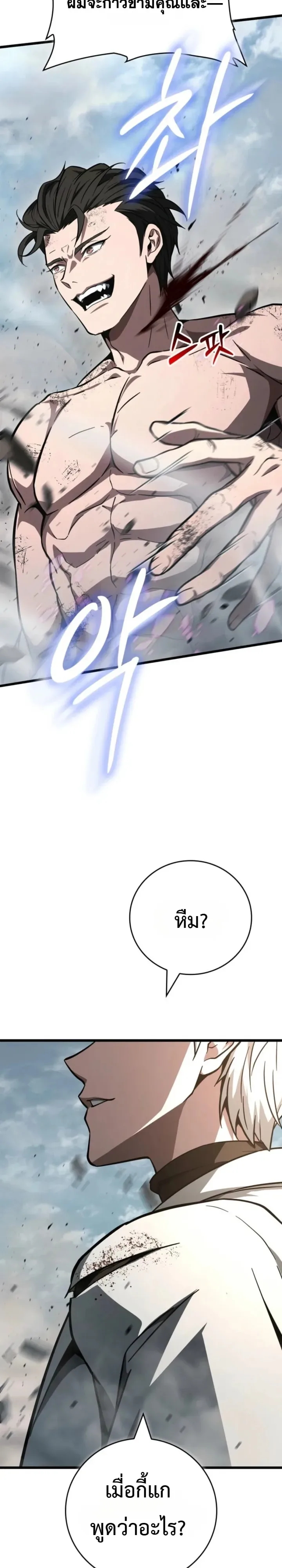 Solo Swordmaster ฉันนี่แหละคือปรมาจารย์ดาบคนสุดท้าย ตอนที่ 14 หน้า 15