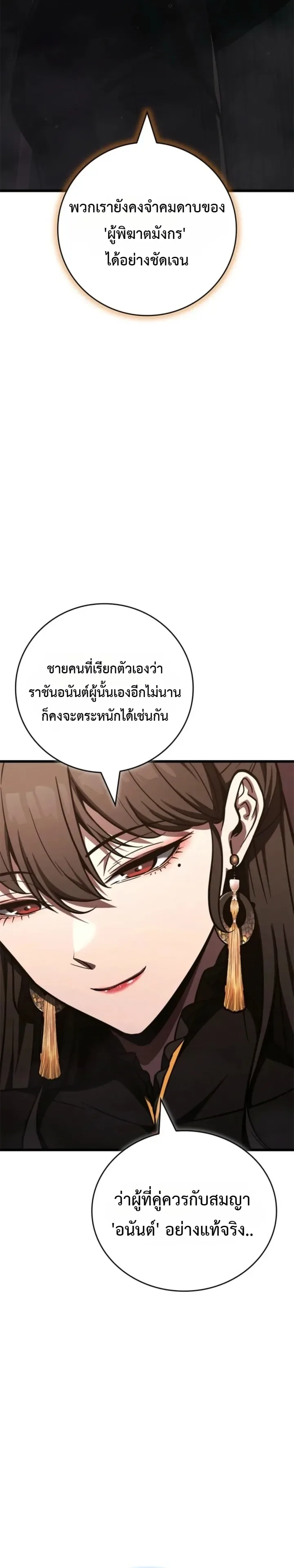 Solo Swordmaster ฉันนี่แหละคือปรมาจารย์ดาบคนสุดท้าย ตอนที่ 14 หน้า 33